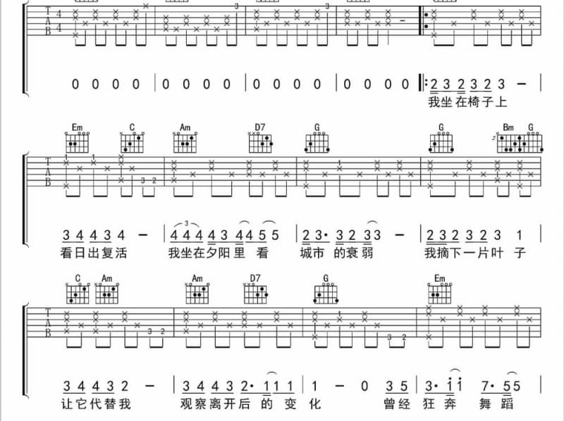 《交换温柔》吉他谱_郑秀文