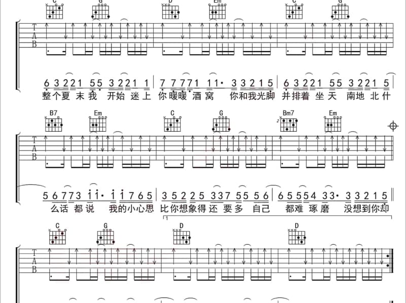 《领悟》吉他谱_郑秀文
