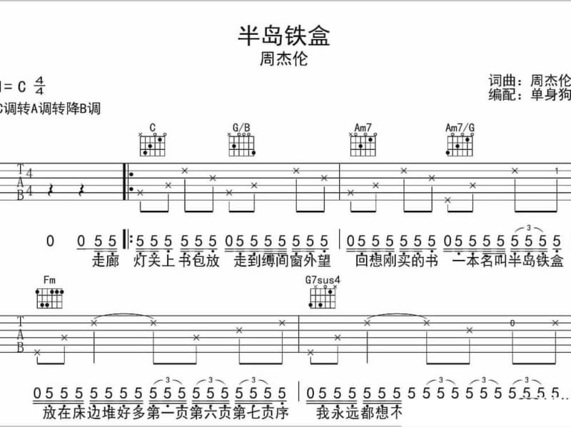 《痛》吉他谱_郑秀文