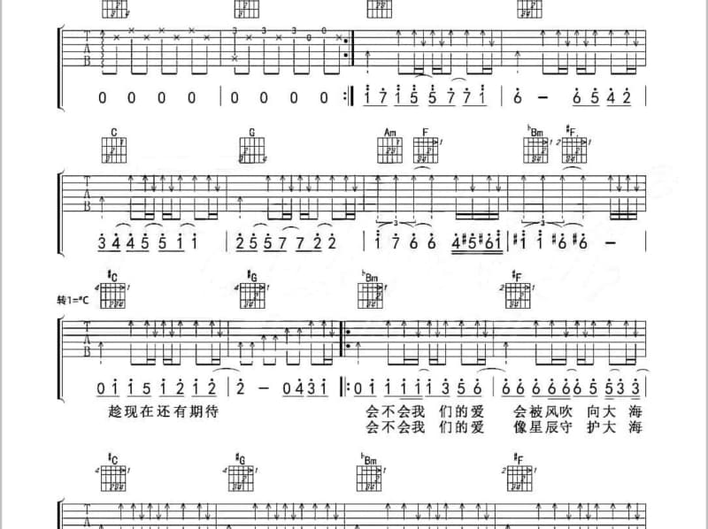 《凑热闹》吉他谱_BY2