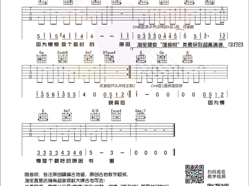 《除非你》吉他谱_郑伊健