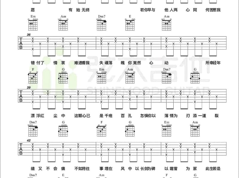 《内伤》吉他谱_郑伊健