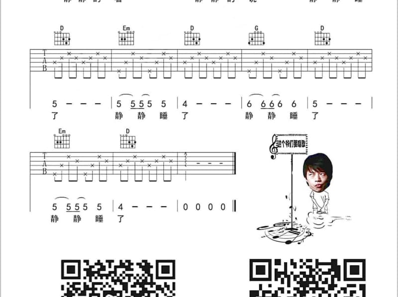 《你的我》吉他谱_郑伊健