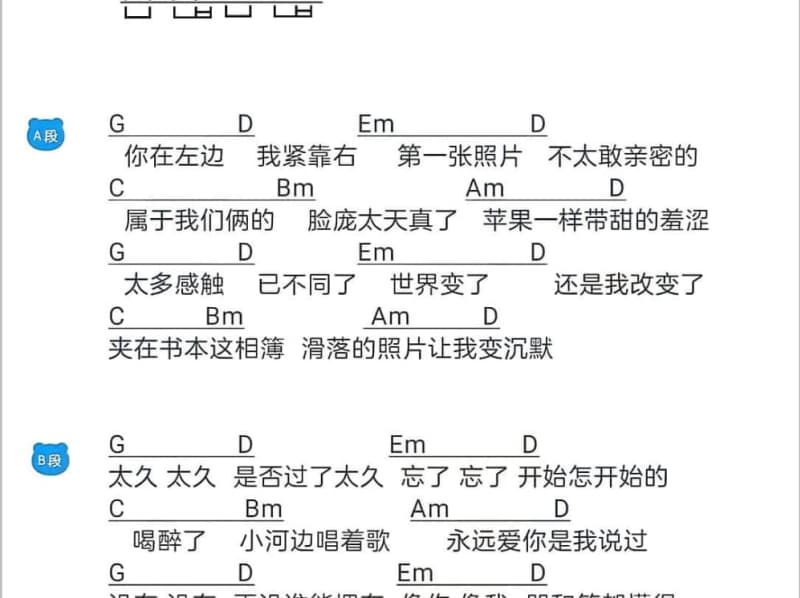 《我要爱》吉他谱_郑伊健