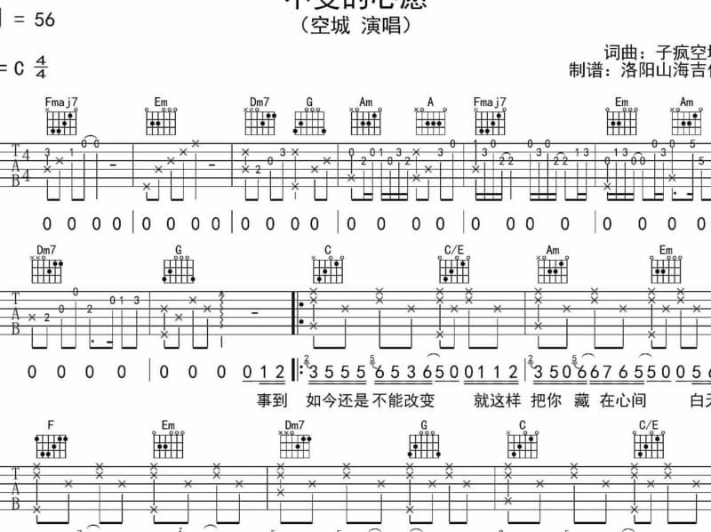 《辛苦你》吉他谱_郑伊健