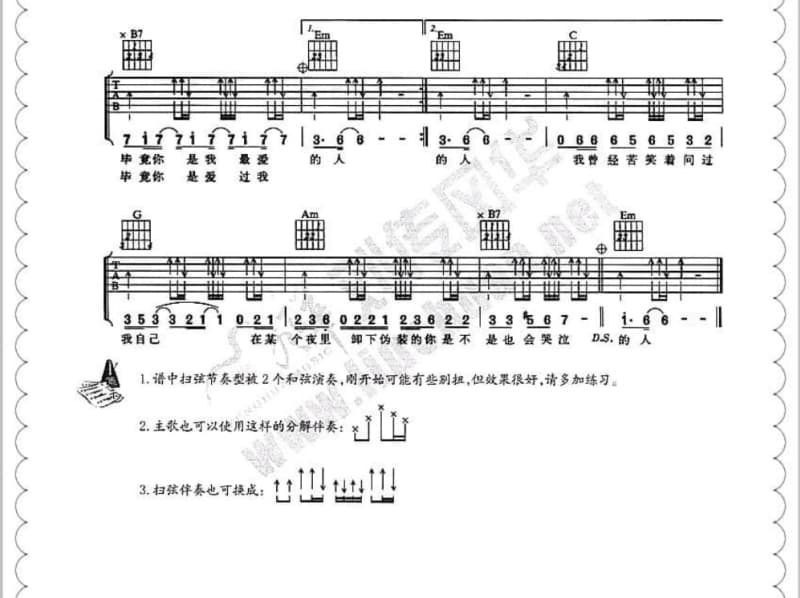 《结束》吉他谱_郑怡