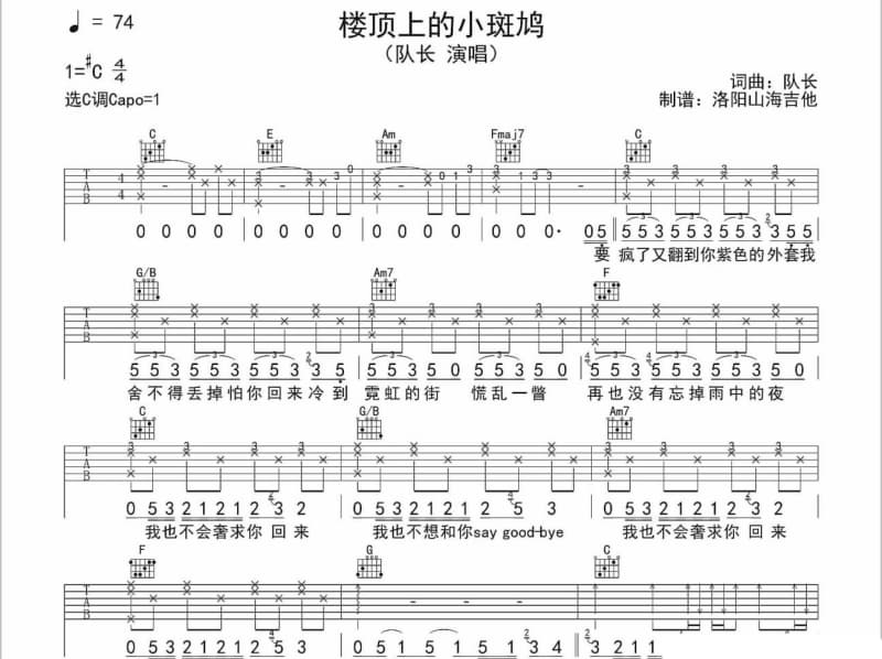 《微风往事》吉他谱_郑怡