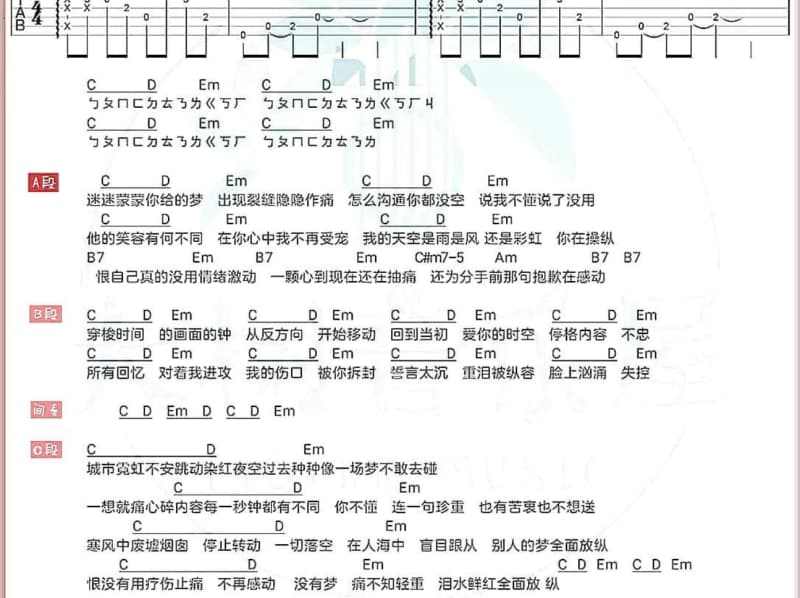 《微光中的歌吟》吉他谱_郑怡