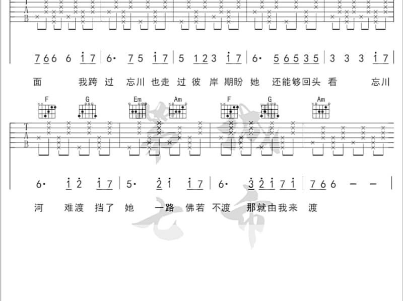 《小雨来得正是时候》吉他谱_郑怡