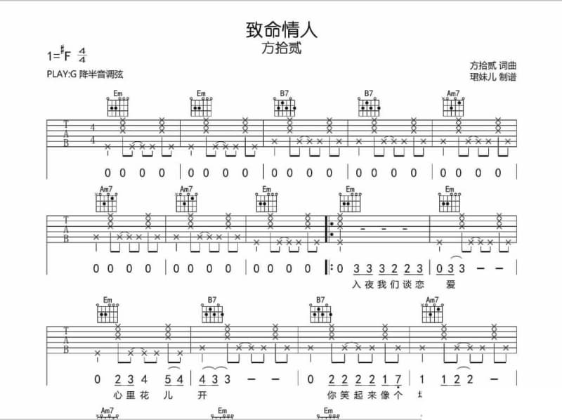 《心情》吉他谱_郑怡
