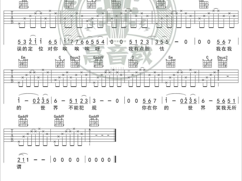 《春天》吉他谱_郑宜农