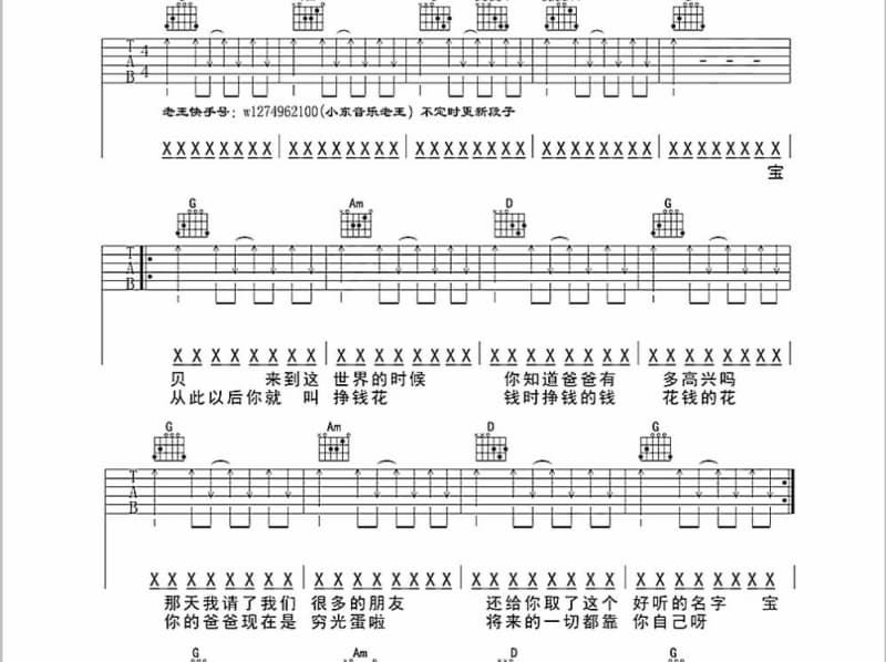 《亲爱的》吉他谱_郑宜农