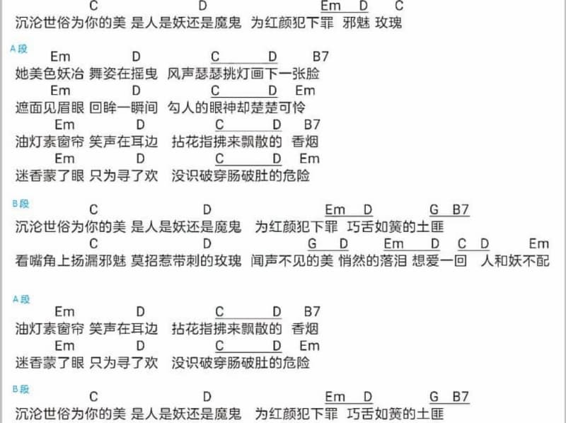 《沉默的羔羊》吉他谱_郑智化