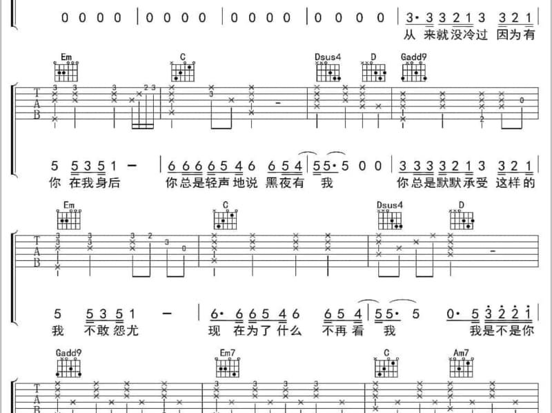 《用我一辈子去忘记》吉他谱_郑智化