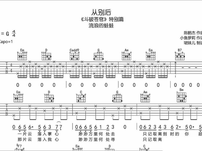 《有关于承诺》吉他谱_郑智化