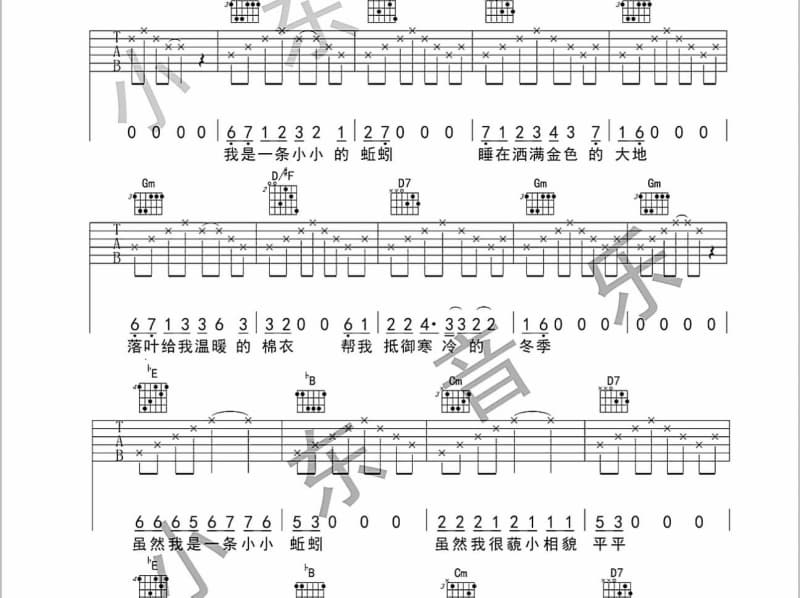 《撒野》吉他谱_郑中基