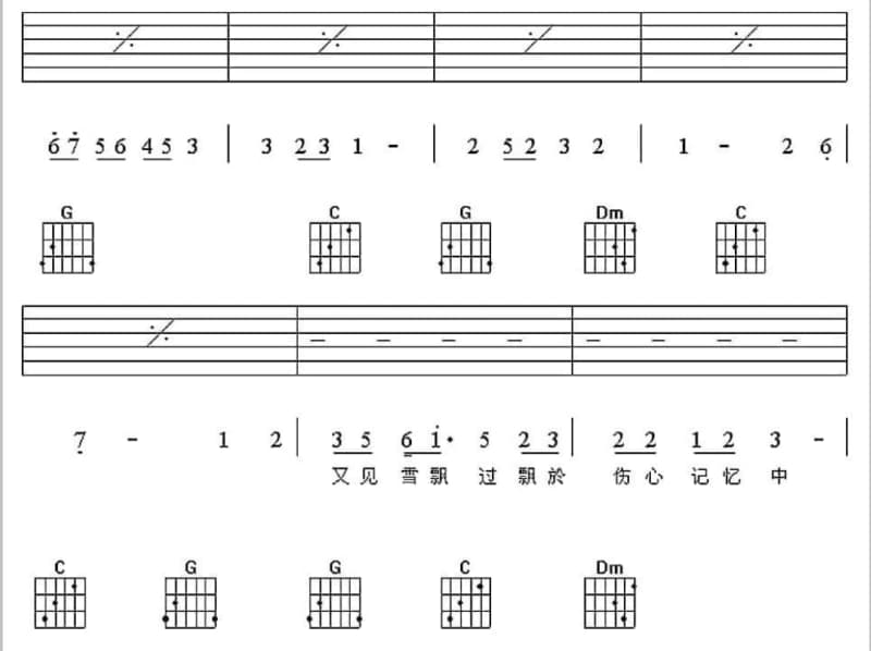 《学神》吉他谱_郑中基