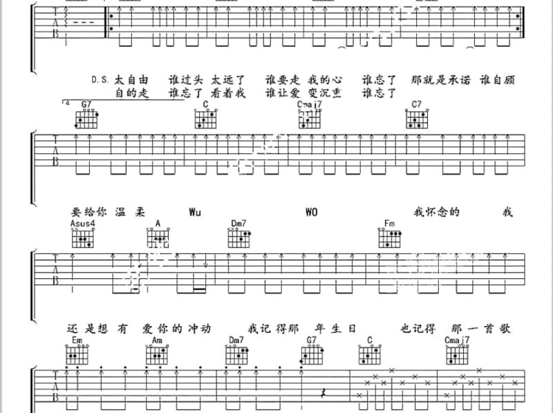 《轻气球》吉他谱_指南针