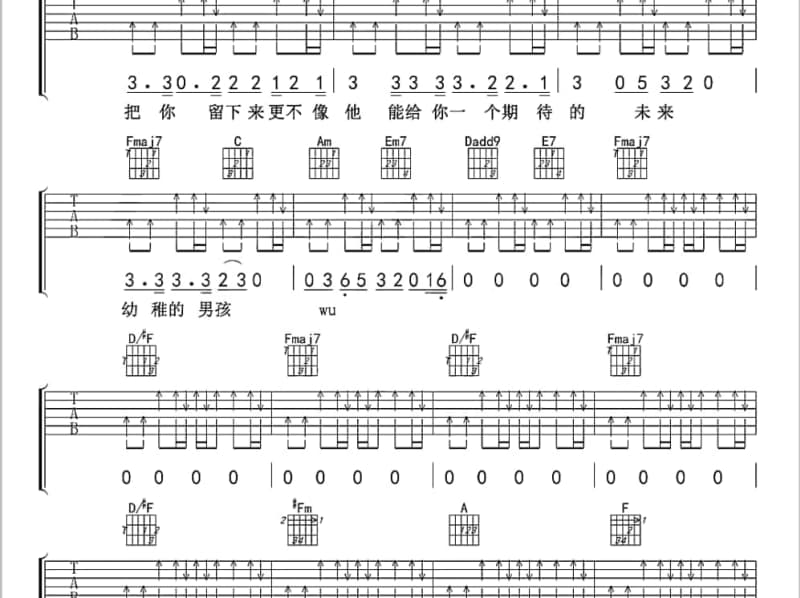 《灵歌》吉他谱_指南针乐队