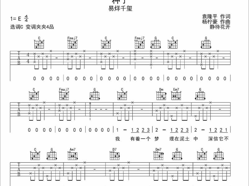 《棉花糖》吉他谱_至上励合