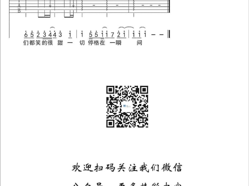 《告别前夜》吉他谱_窒息乐队