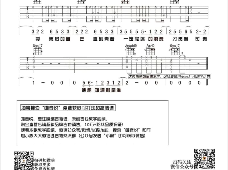 《让生命延续》吉他谱_中国力量
