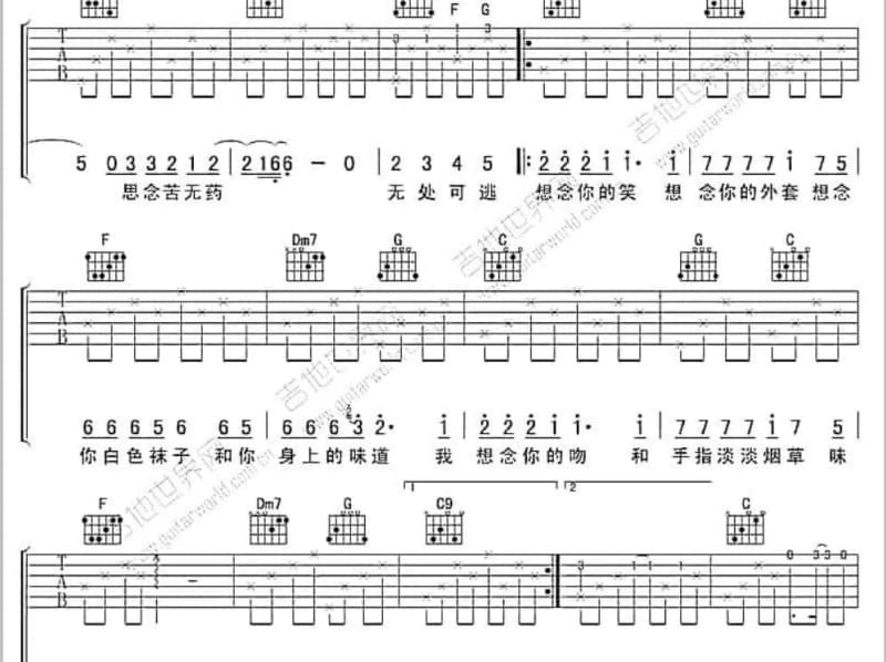《如果没有爱》吉他谱_中国力量