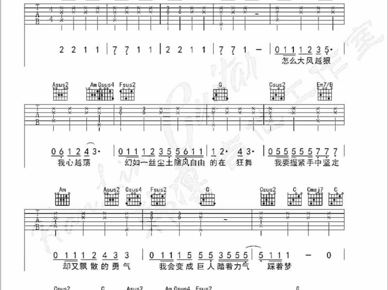 《GENIE》吉他谱_中国娃娃