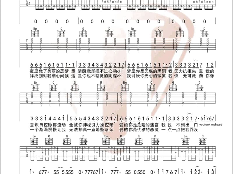 《蚊子爱情进行曲》吉他谱_中国娃娃