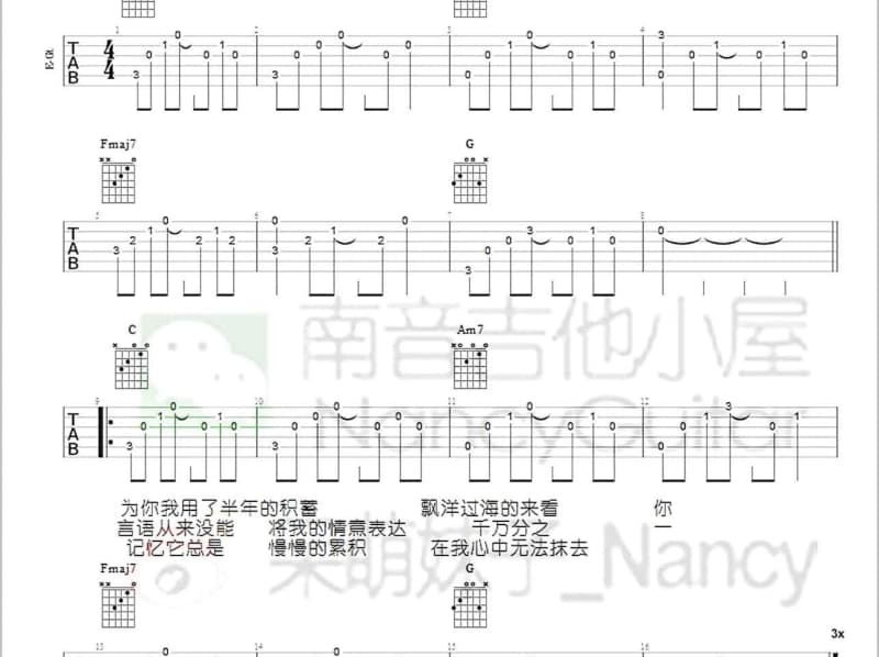 《忧伤的巨人》吉他谱_华晨宇