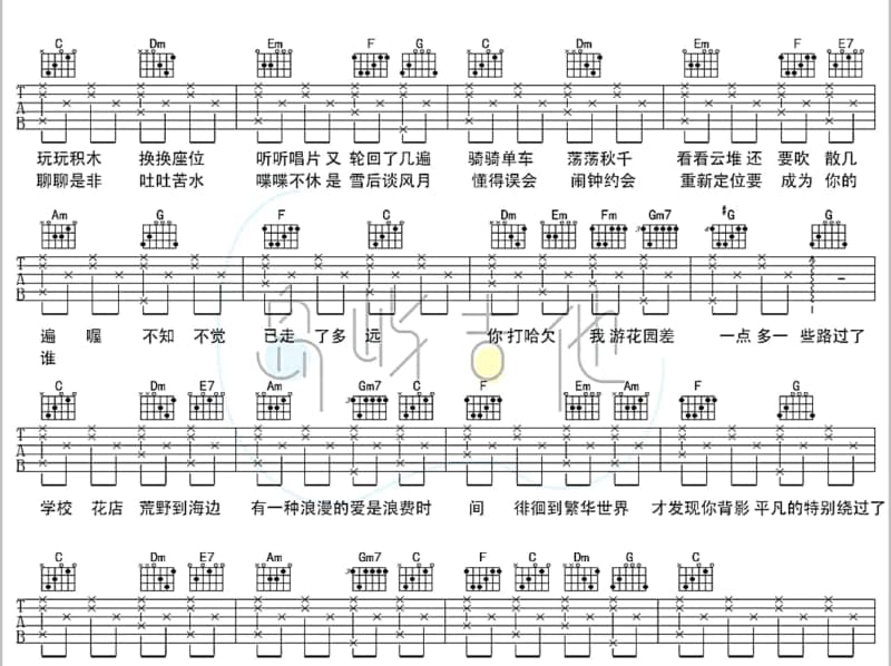 《跟影子赛跑》吉他谱_中坚份子