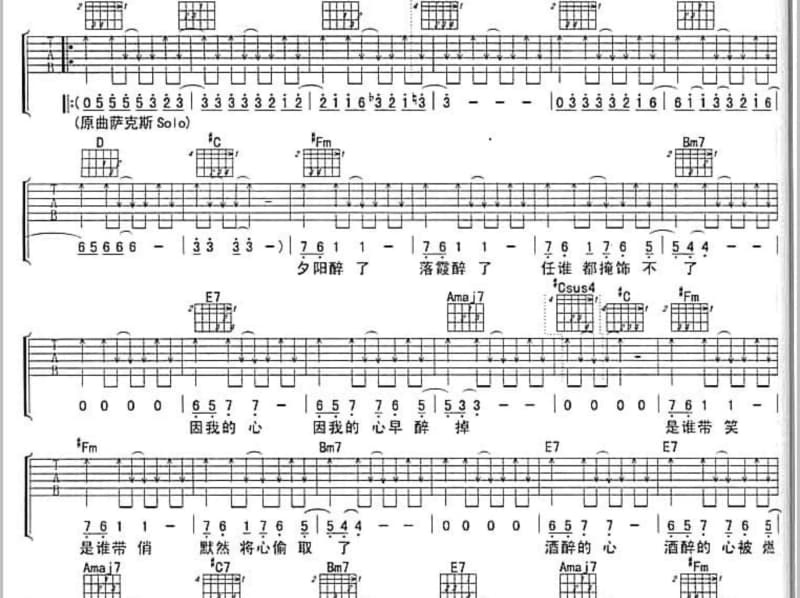 《12:44》吉他谱_钟茌