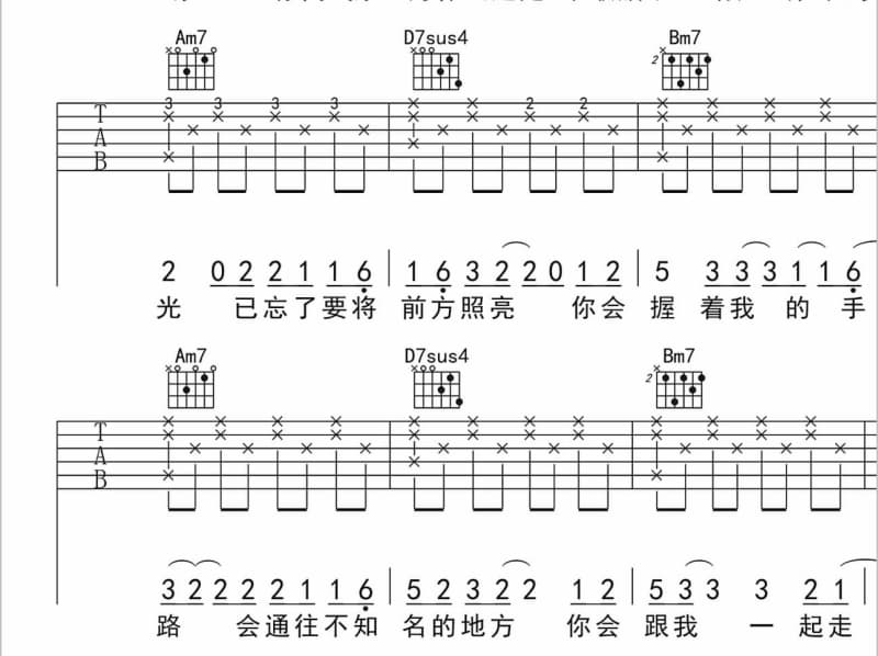 《不安》吉他谱_钟纯妍