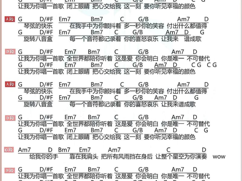《嘿，你还好吗》吉他谱_钟汉良
