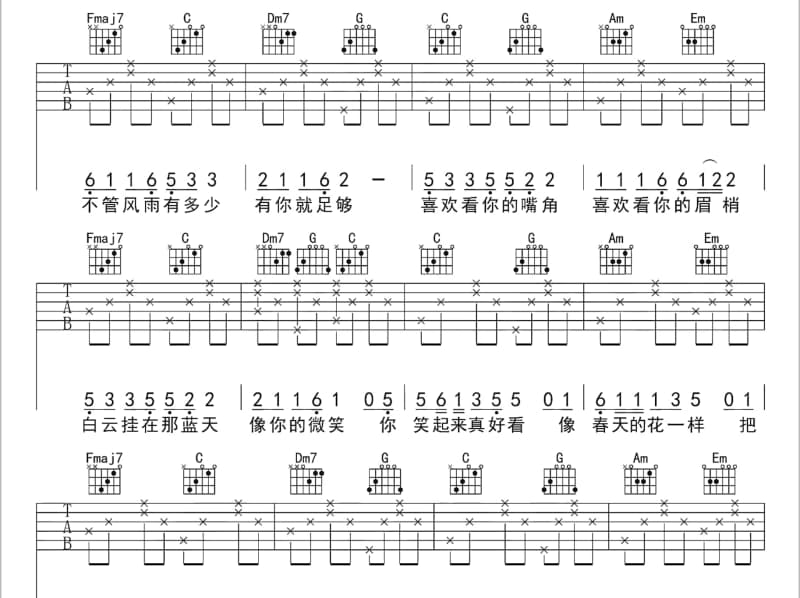 《空位》吉他谱_钟汉良