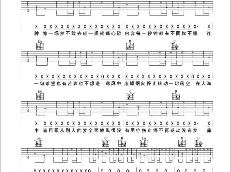 《奇书》吉他谱_钟汉良