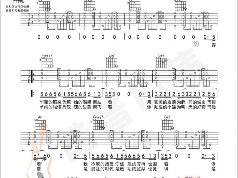 《相爱首部曲》吉他谱_钟汉良