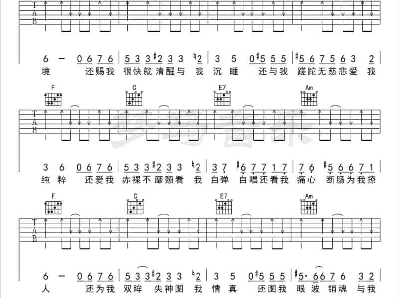 《失控》吉他谱_钟伟强