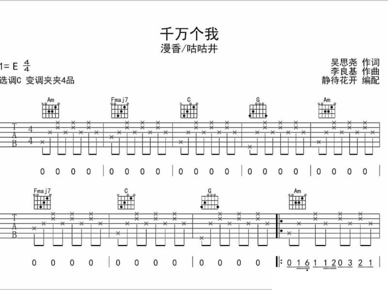 《针锋相爱》吉他谱_钟一宪