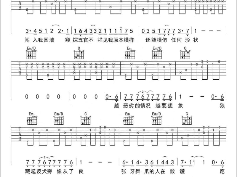《变幻是缘份》吉他谱_钟镇涛