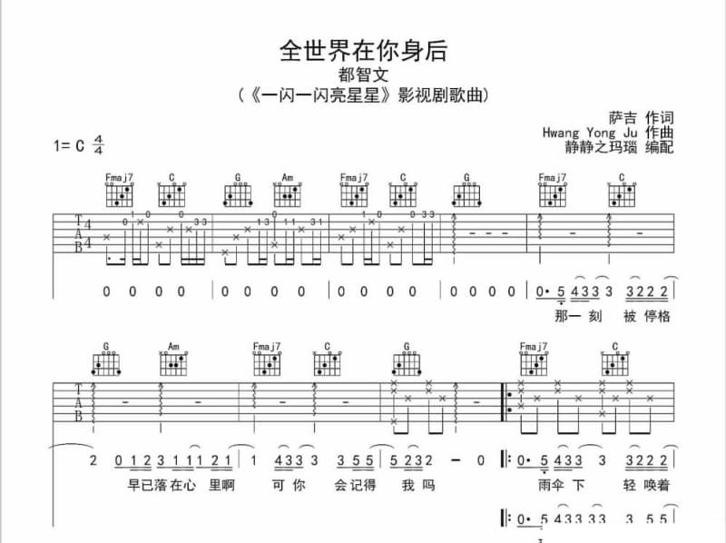 《诚恳》吉他谱_钟镇涛