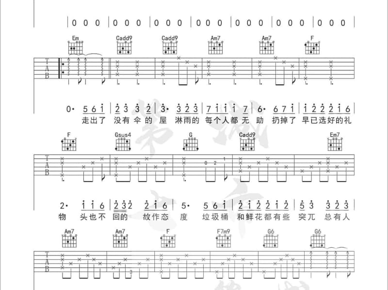 《痴心爱你》吉他谱_钟镇涛