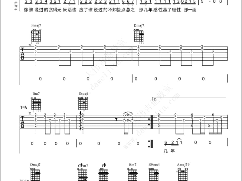 《最美婚礼》吉他谱_白小白