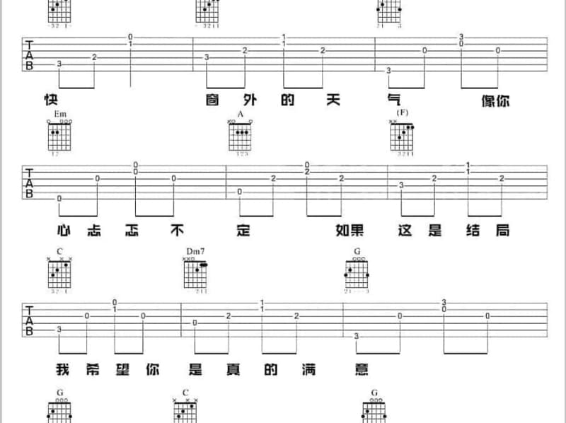 《聚散两依依》吉他谱_钟镇涛