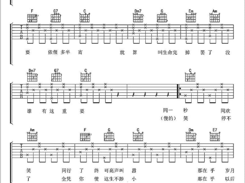 《慢慢人生路》吉他谱_钟镇涛