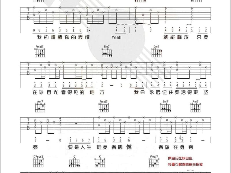 《舍不得》吉他谱_钟镇涛