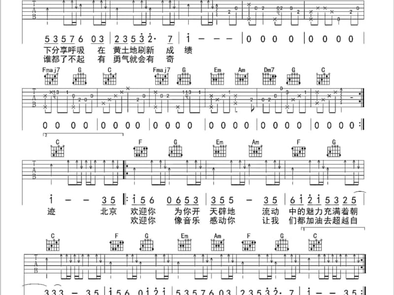 《Jupiter》吉他谱_周柏豪