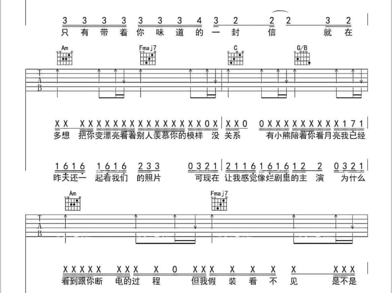 《够钟-不二》吉他谱_周柏豪