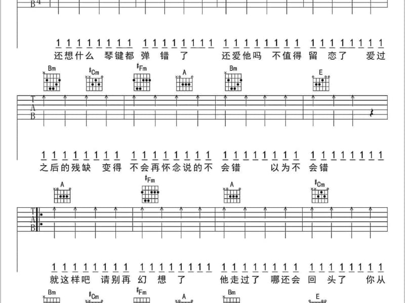 《还原》吉他谱_周传雄