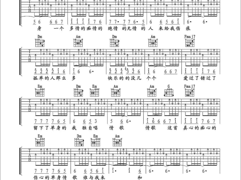 《吉普赛情人》吉他谱_周传雄